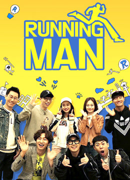 Running Man2021