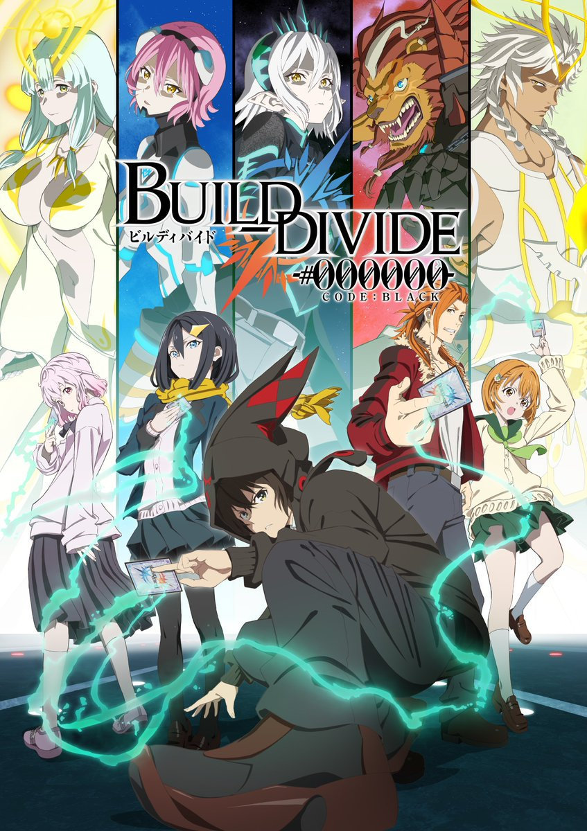 Build Divide -#000000-/创之界限