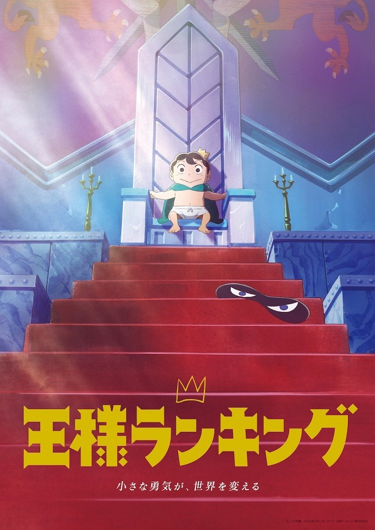 TV动画《国王排名》第二弹正式PV公开，2021年10月14日开播- 动漫蛋