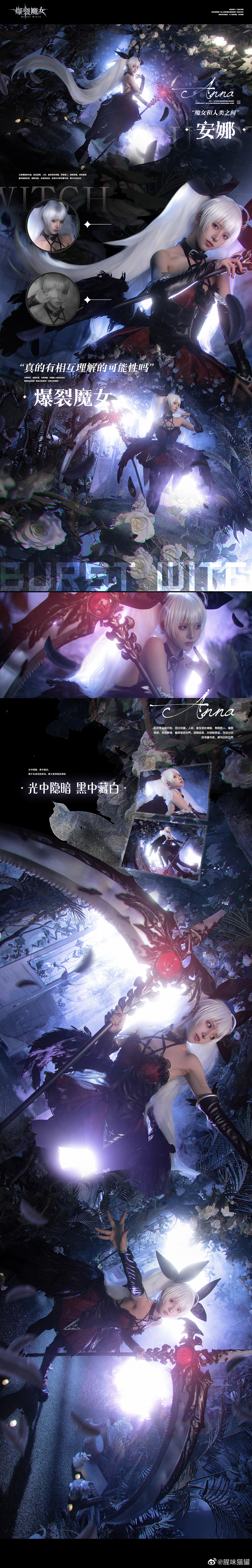 [COS] GAME  爆裂魔女 “我是安娜，目前只是一个见习魔女。不过我会好好努力的!”@腥味猫罐 COSPLAY-第2张