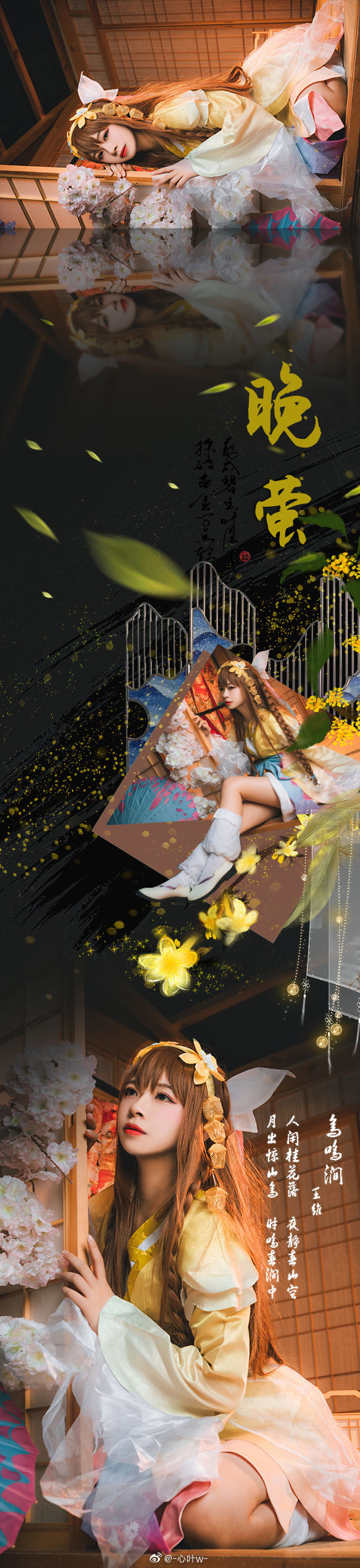 第一次出王者荣耀的cos，娜可露露这套晚萤真的好看 ​​​@-心叶w- COSPLAY-第5张