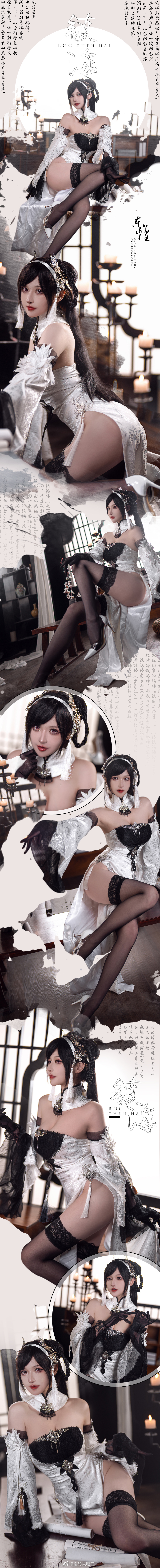 虽说琴棋书画皆是修身养性的爱好 但... 碧蓝航线 镇海@露兒大魔王_ COSPLAY-第8张