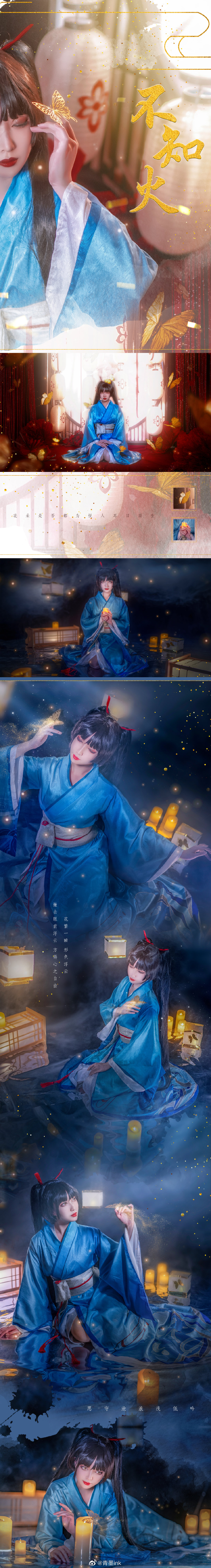 【不知火浴衣cos正片】花朵是否都为悦人耳目而生 阴阳师 不知火@青墨ink COSPLAY-第5张