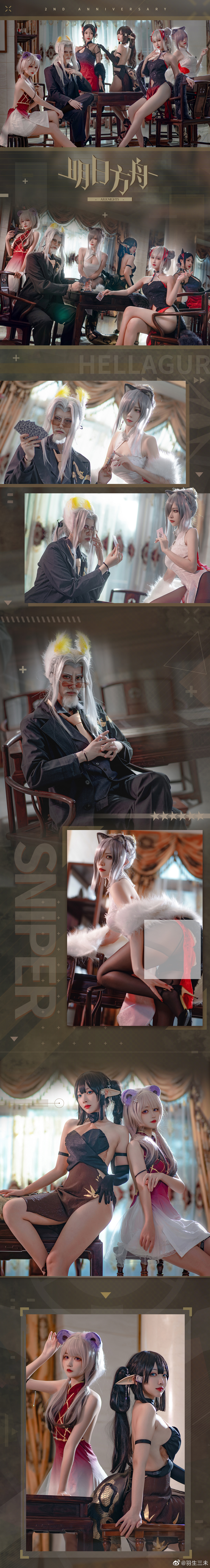 【COS】coser合集，明日方舟 『守夜冠军』画师@麻痹的小日子 森蚺 @宮本桜 黑 @-二佐Nisa- 伊内斯 @Lucifer光电_白子穆 W @羽生三未 林雨霞 @苏涂玖黎kyuri 赫拉格 @比比骨骼精奇QwQ COSPLAY-第1张