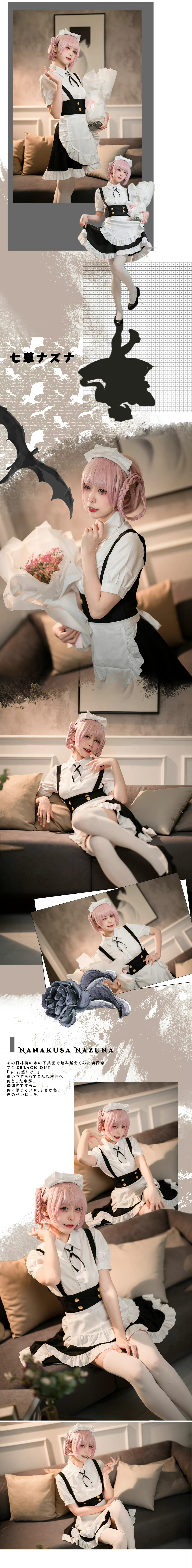 【COS】彻夜之歌 七草荠女仆 小荠@Sakurajima21- COSPLAY-第1张