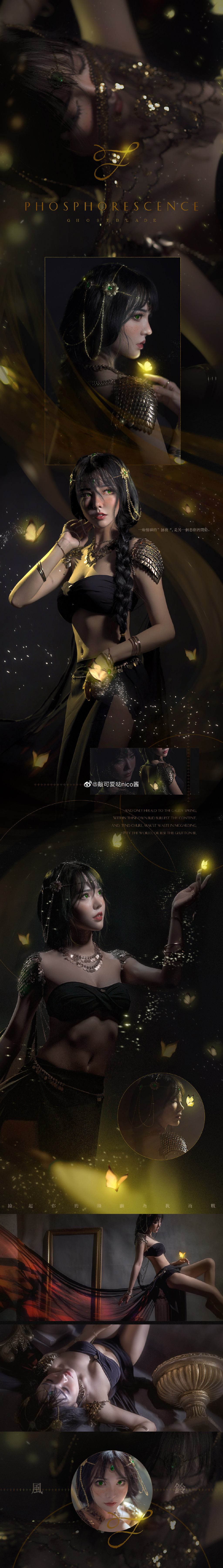 [COS]鬼刀 风铃公主 @敲可爱哒nico酱 COSPLAY-第4张