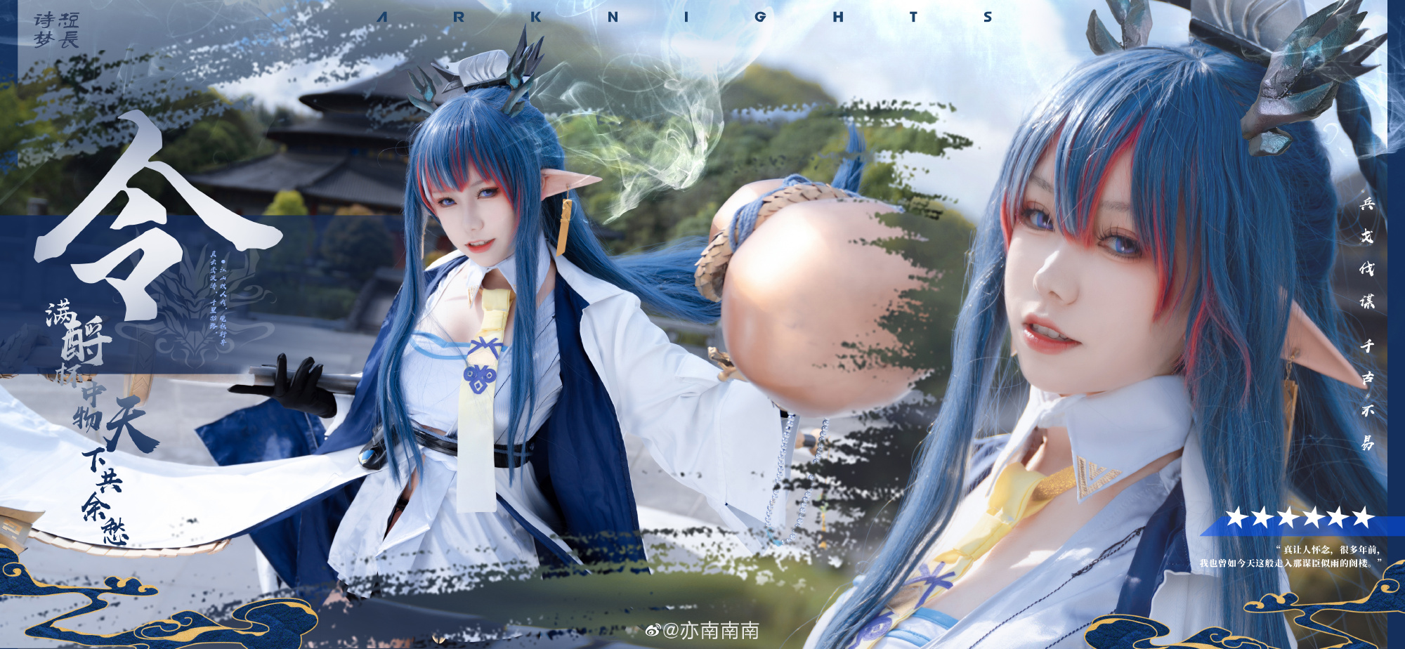 【COS】真让人怀念，很多年前 明日方舟 令@亦南南南 COSPLAY-第2张