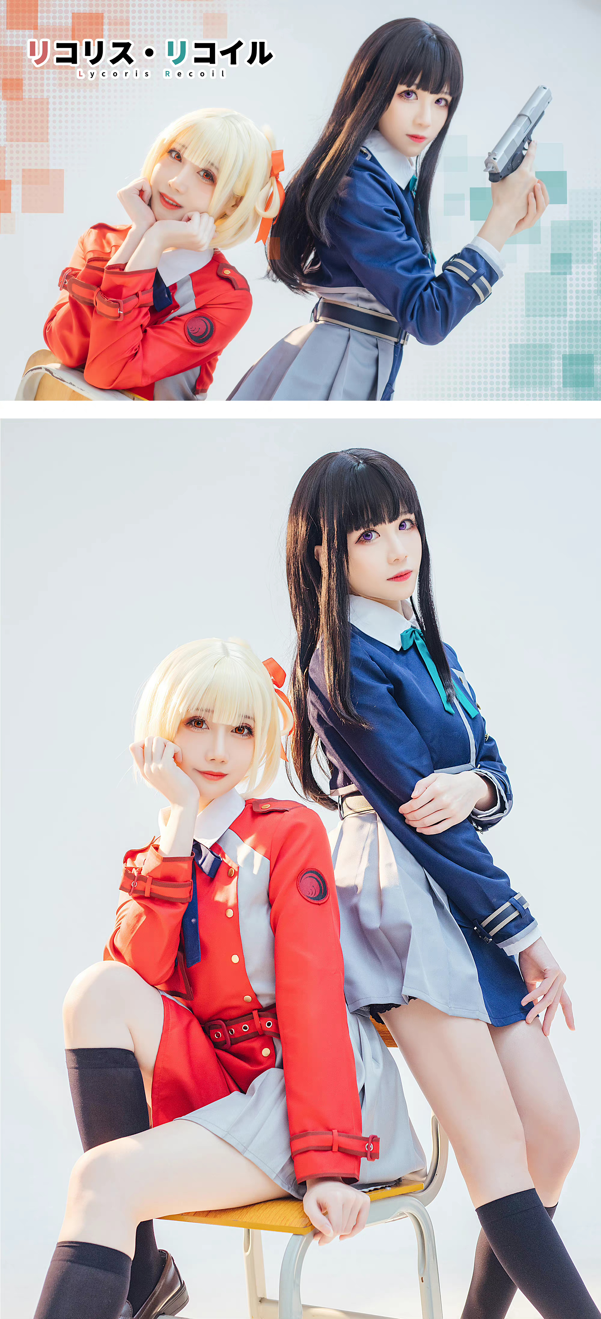 【COS】两人共度的时光 与所选的未来 lycoris recoil 锦木 千束@焖焖碳-  井之上 泷奈@-Tomoyo酱- COSPLAY-第1张