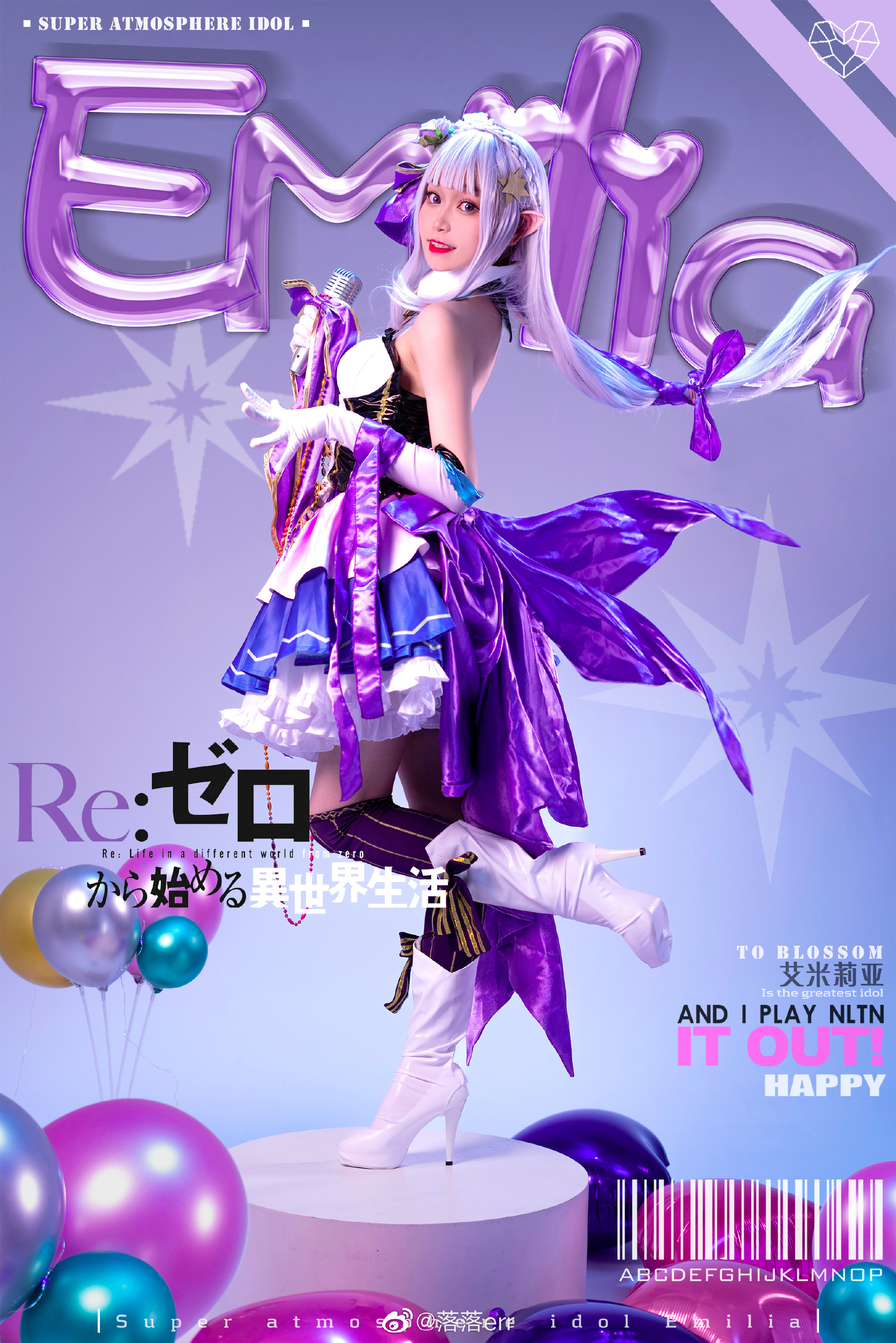 【COS】从零开始的小偶像生活  re:从零开始的异世界生活 艾米莉亚@落落err COSPLAY-第2张