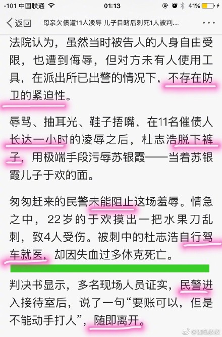 再来讨论下激起舆情的《南方周末》这篇报道。