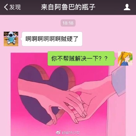 哈哈哈哈哈哈哈哈我们还是漂流瓶联系吧