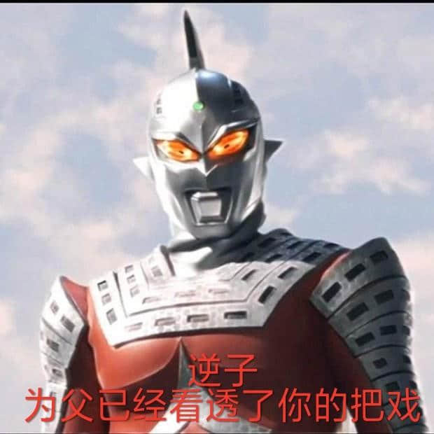 为父心里痛啊qq表情包gif表情