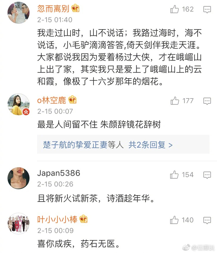 你们有没有偷偷珍藏了很久特别喜欢的小句子呀 ​​​​