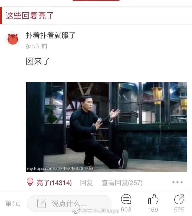 哈哈哈哈哈哈无意间刷到这个笑死我辽 ​​​​