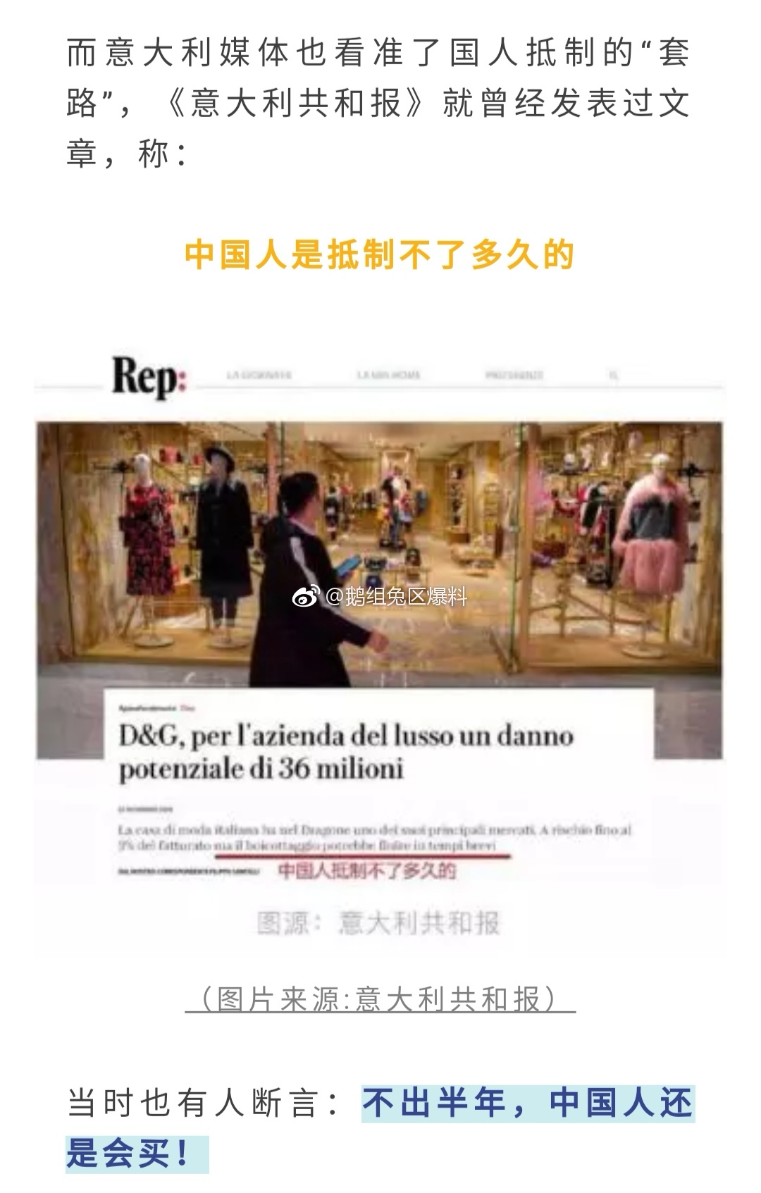 有网友贴出 D&G在中国打折促销，又有好多人去排队购买了…真的那么健忘吗？