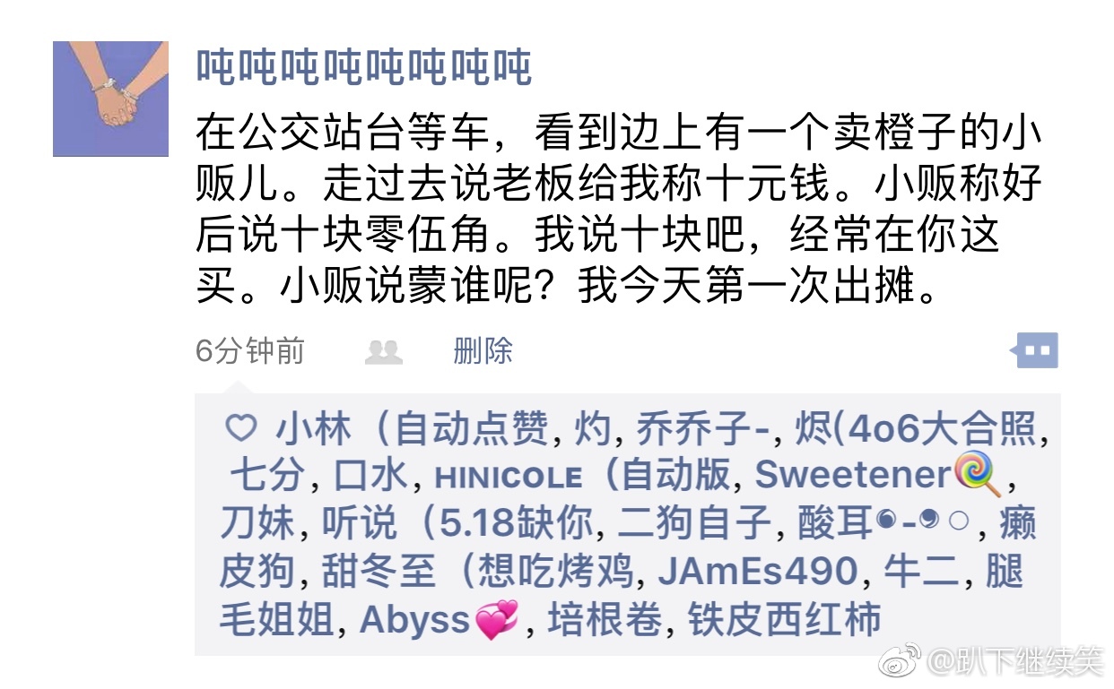 涨姿势微语录0804：在高铁上，一小孩跟他妈说：我饿了。他妈说：别饿。 ​​​​