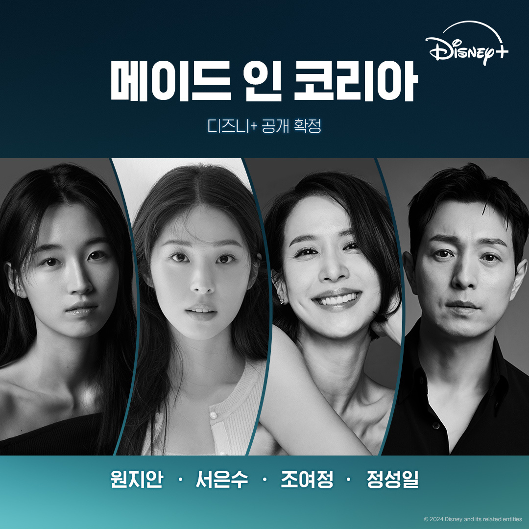 玄彬 郑雨盛领衔Disney+新剧《韩国制造》