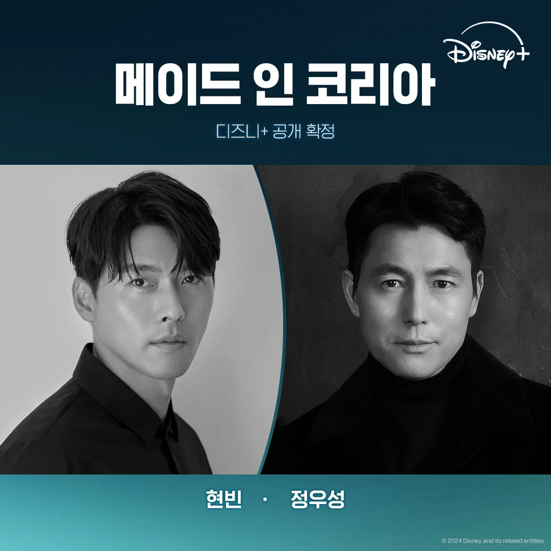 玄彬 郑雨盛领衔Disney+新剧《韩国制造》