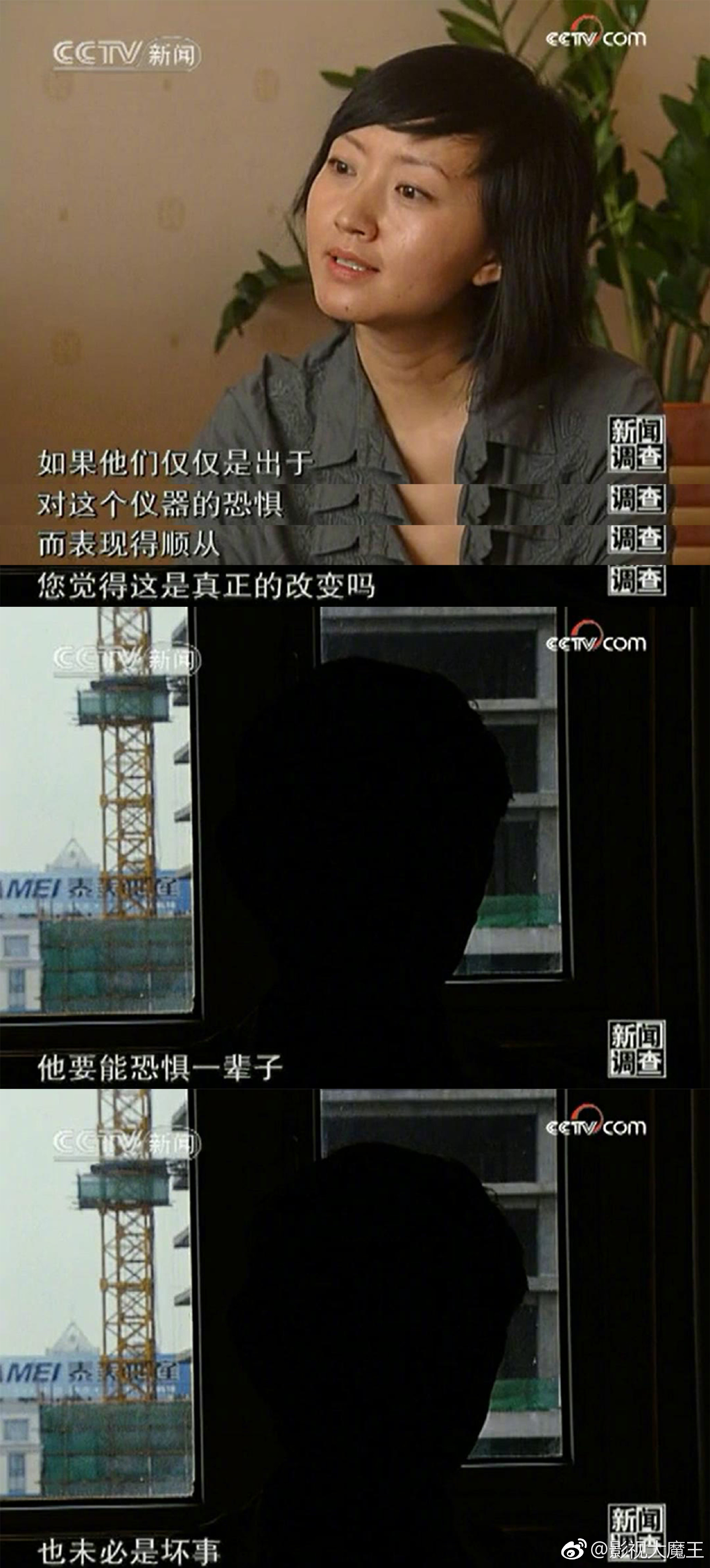 强烈推荐大家去B站看看柴静对杨永信的采访《网瘾之戒》
