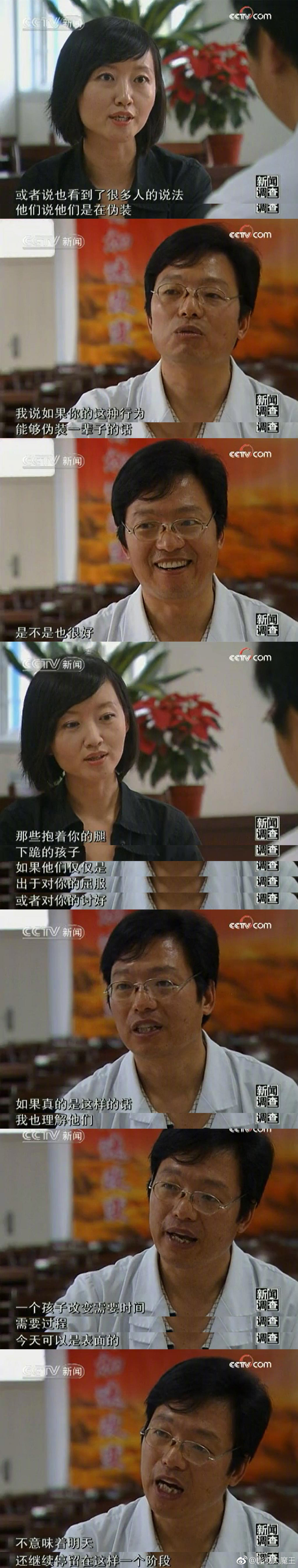 强烈推荐大家去B站看看柴静对杨永信的采访《网瘾之戒》