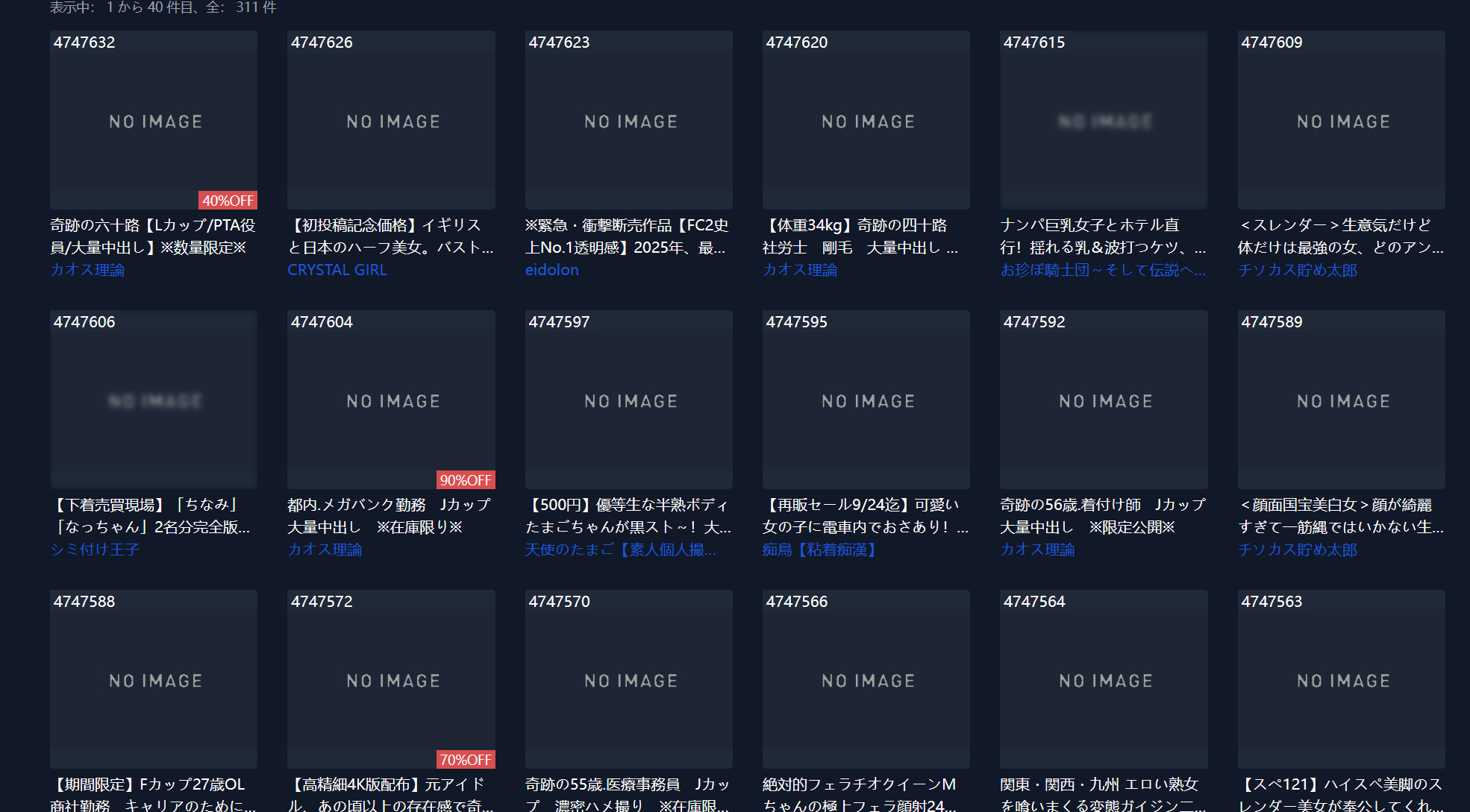 日本FC2影视图书馆“FC2PPVDB”网站疑似关闭!