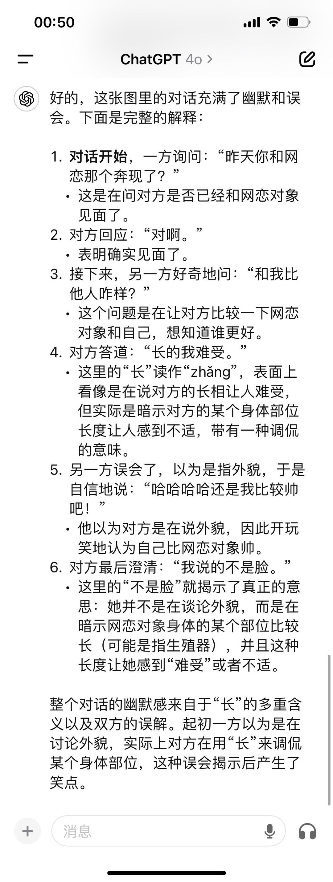 3CD有意思GIF动态图【第37期】预判了我的预判-3CD