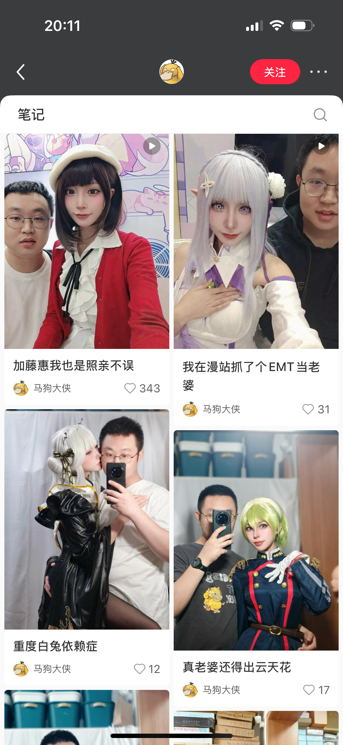 3CD有意思GIF动态图【第39期】重新认识一下-3CD