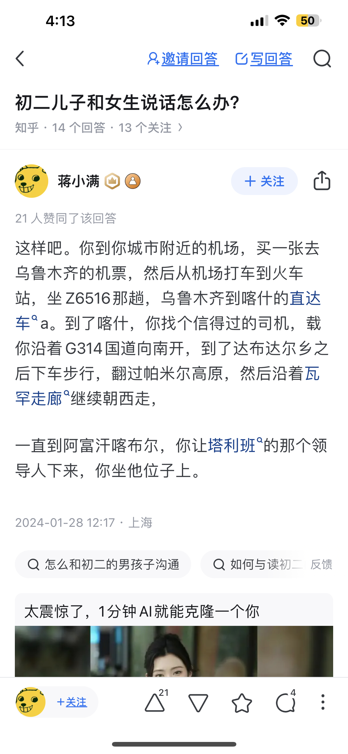 3CD有意思GIF动态图【第41期】嘴硬的小孩-3CD