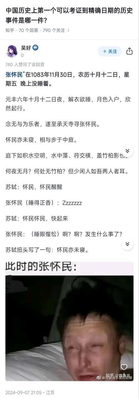 3CD有意思GIF动态图【第44期】说没就没？