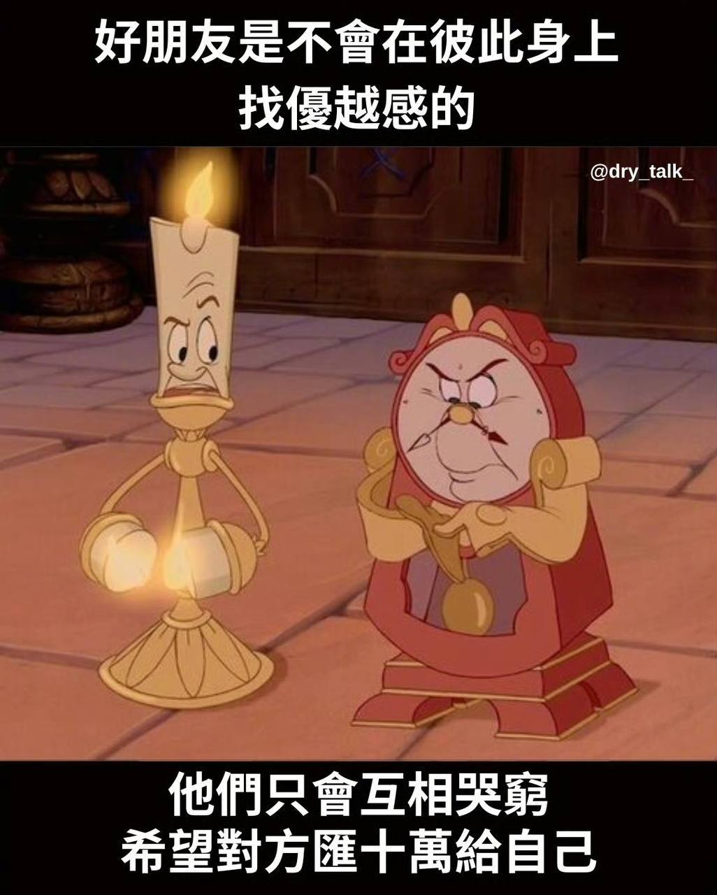 选择 3CD有意思福利有趣图【第85期】笨功夫-3CD