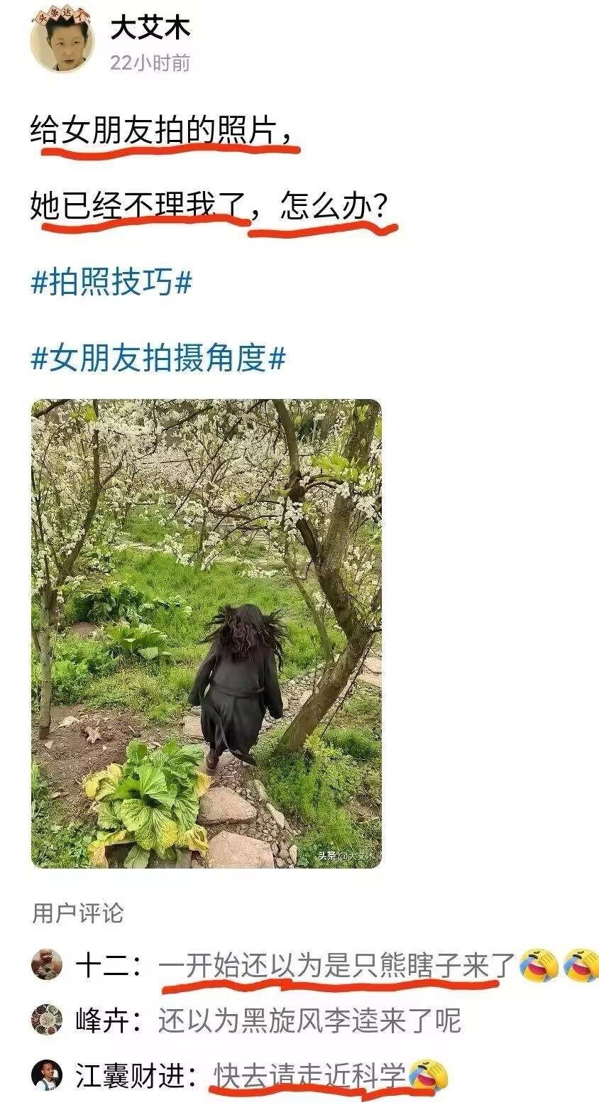 3CD有意思福利有趣图【第88期】你坏！-3CD