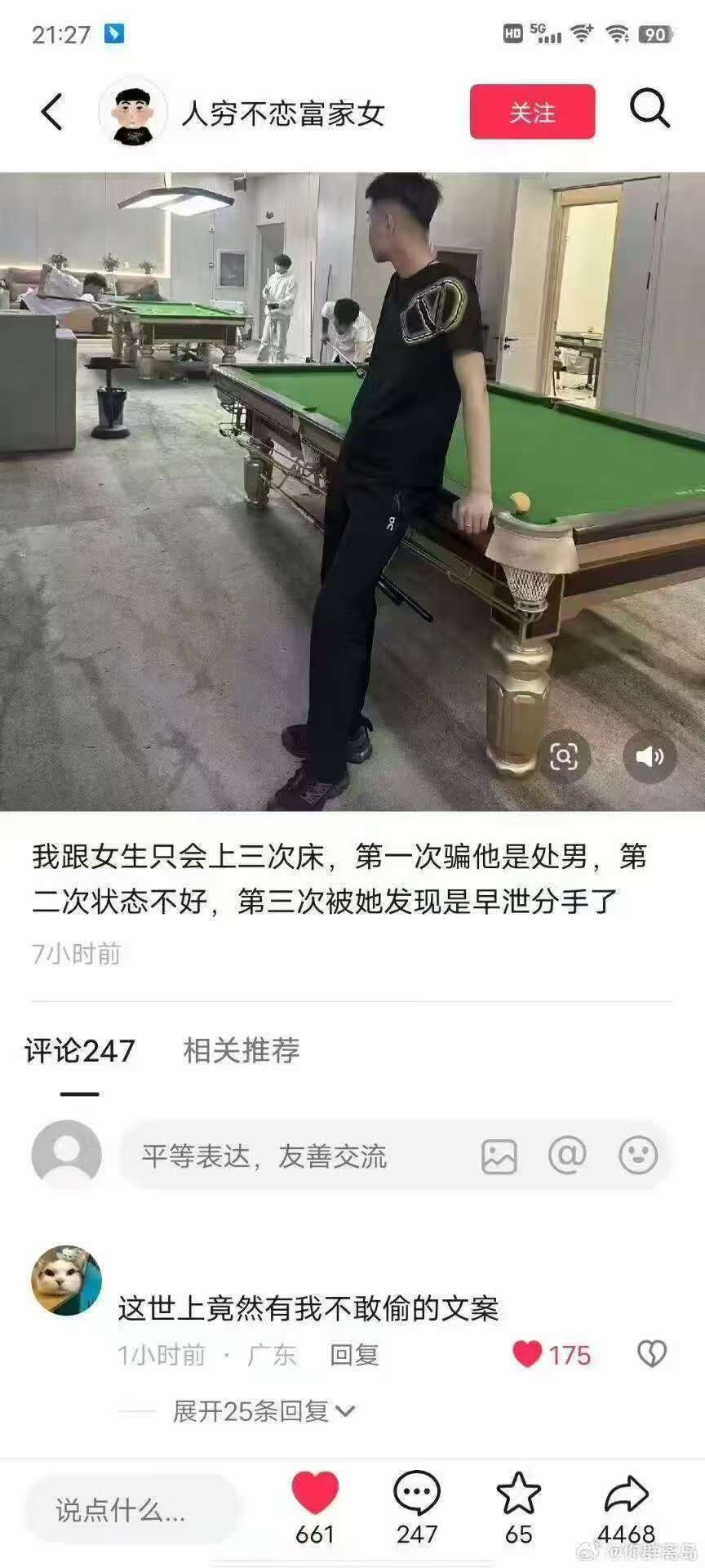 3CD有意思福利有趣图【第90期】梅毒往事-3CD