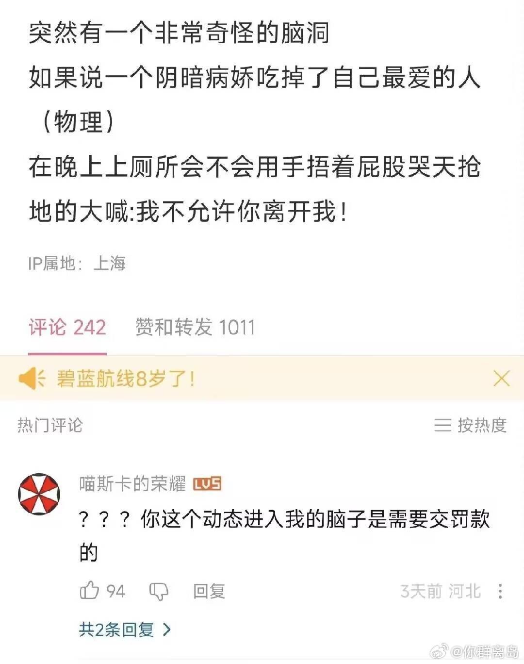 3CD有意思福利有趣图【第90期】梅毒往事-3CD