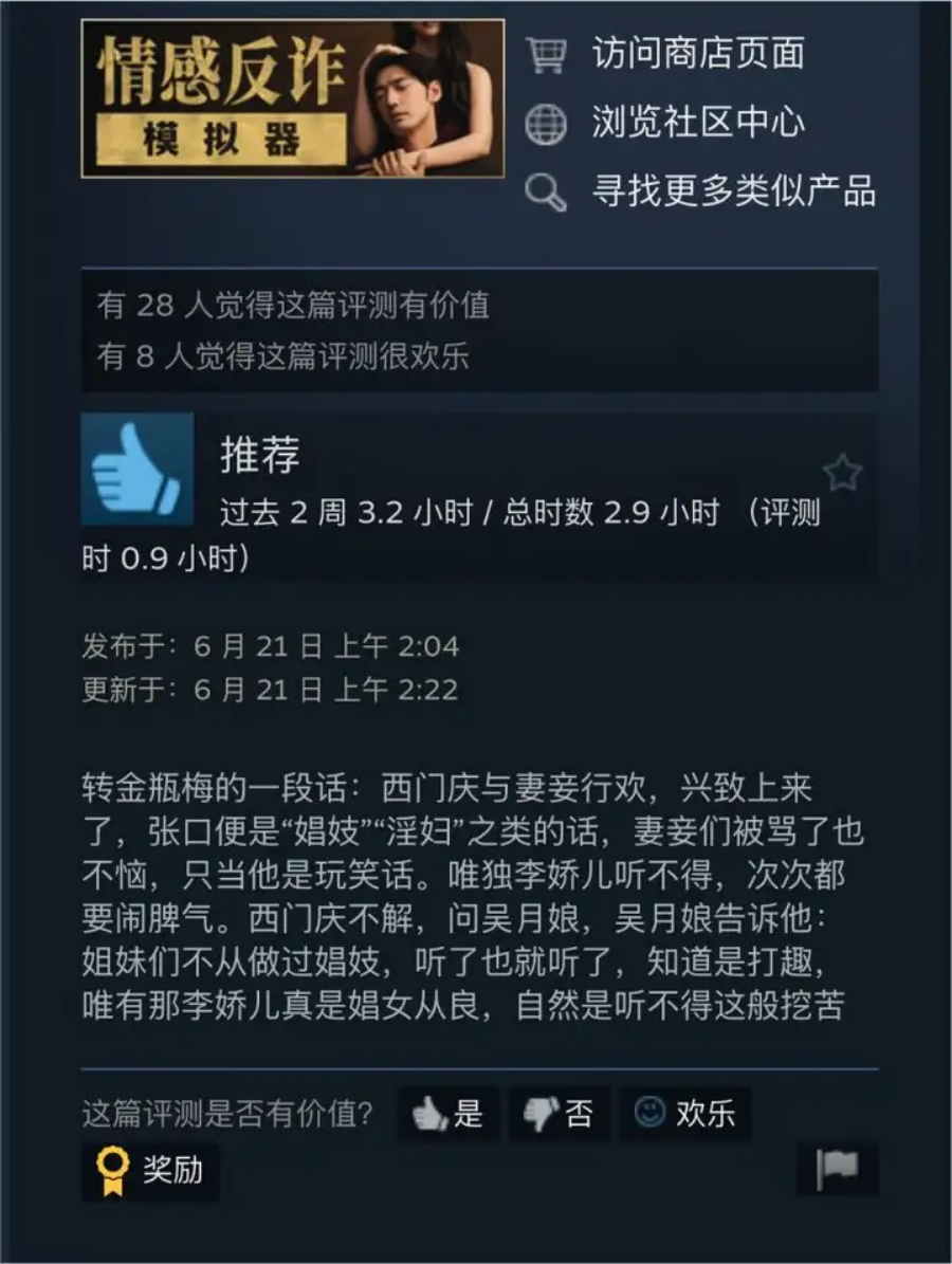 3CD有意思福利有趣图【第91期】电竞女友-3CD