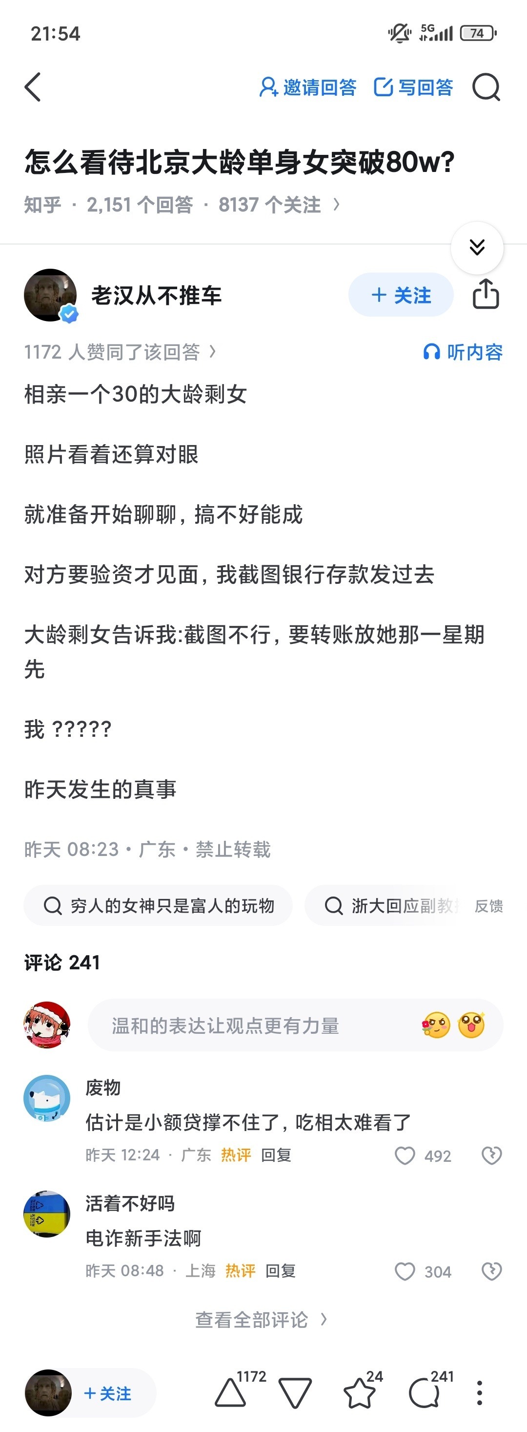 3CD有意思福利有趣图【第91期】电竞女友-3CD