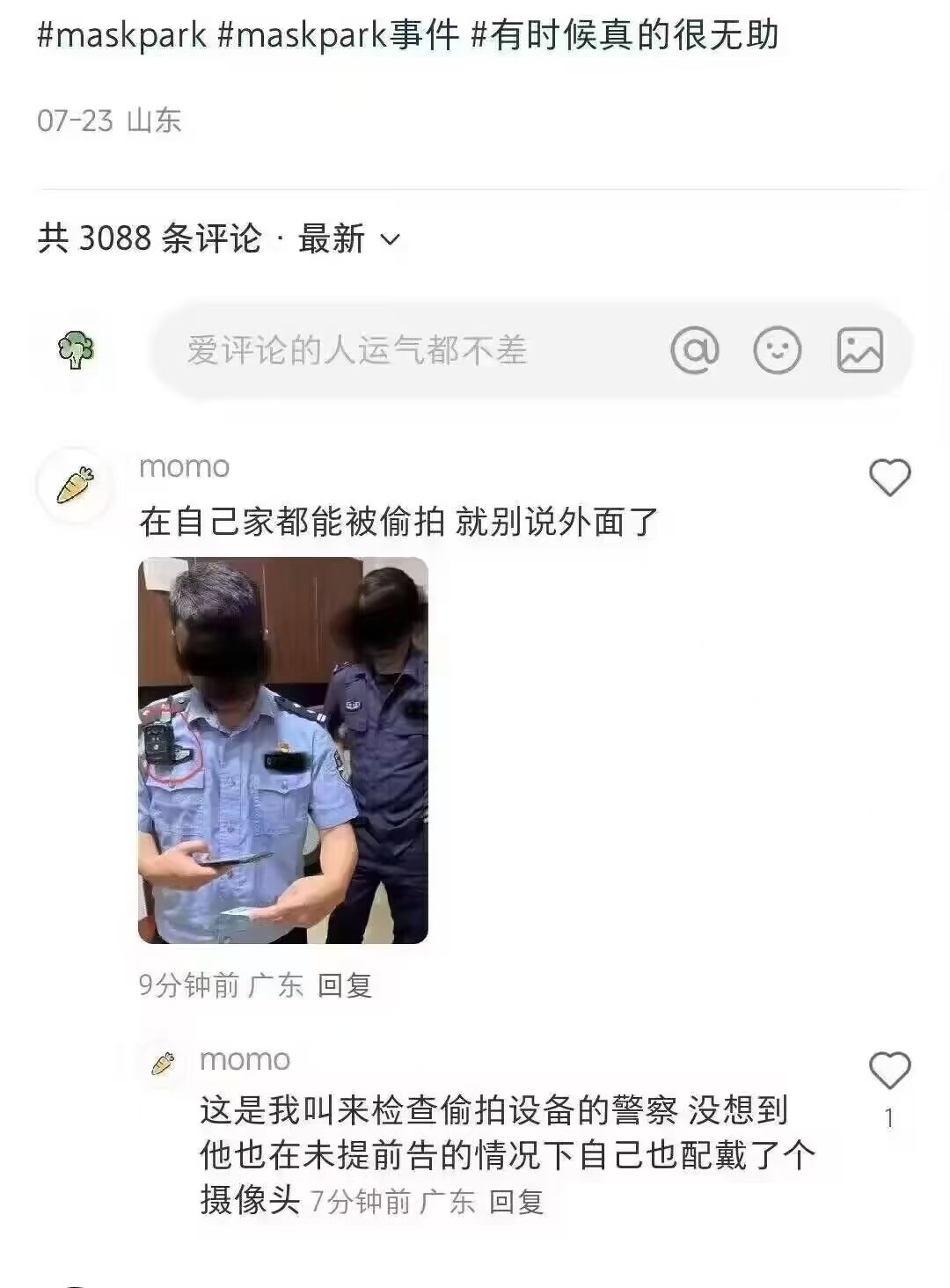 3CD有意思福利有趣图【第104期】整顿广场舞-3CD