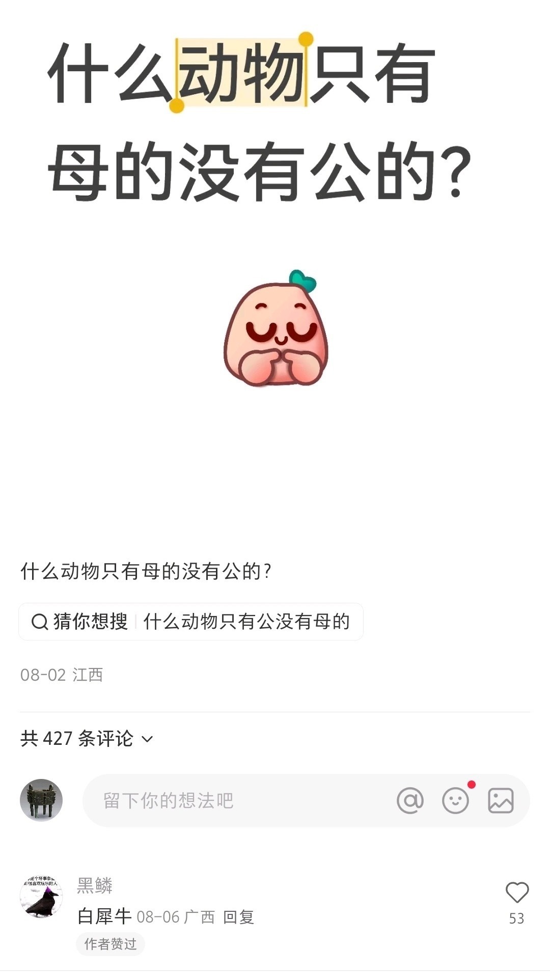 3CD有意思福利有趣图【第108期】钛合金头骨-3CD