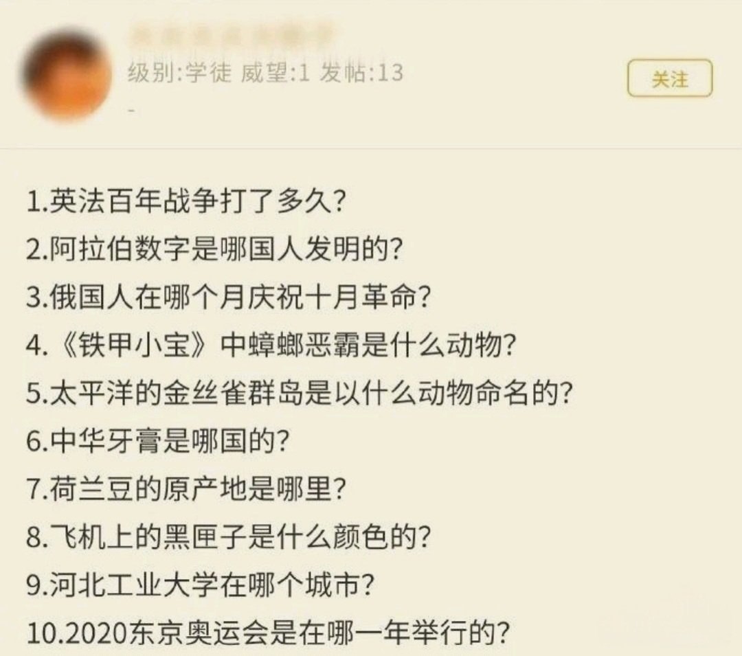 3CD有意思福利有趣图【第108期】钛合金头骨-3CD