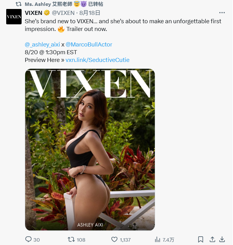 全军出击?苏畅日本FC2持续发片,艾熙也加入“Vixen”出演