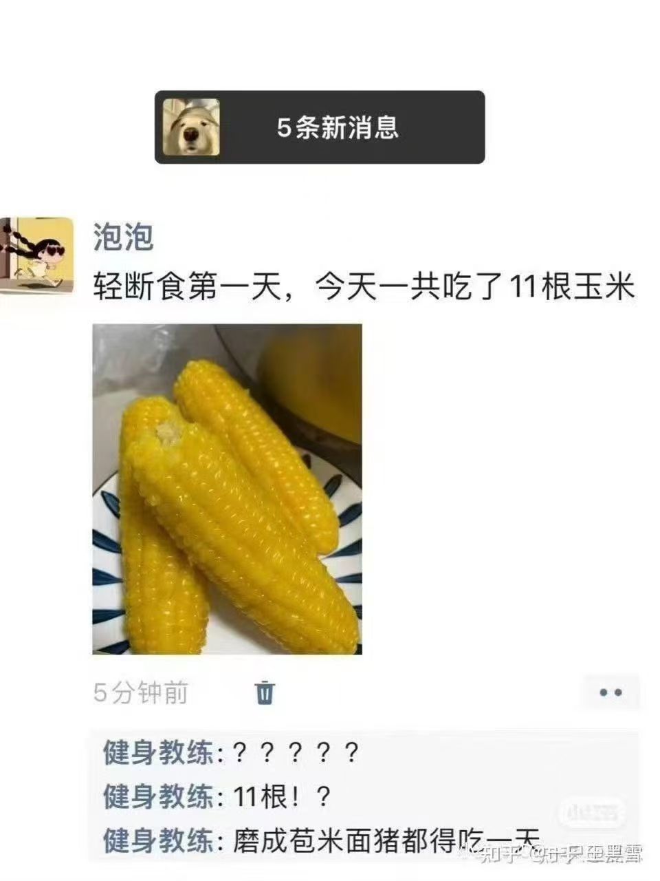 3CD有意思福利有趣图【第118期】段子手太损了 ​​​-3CD