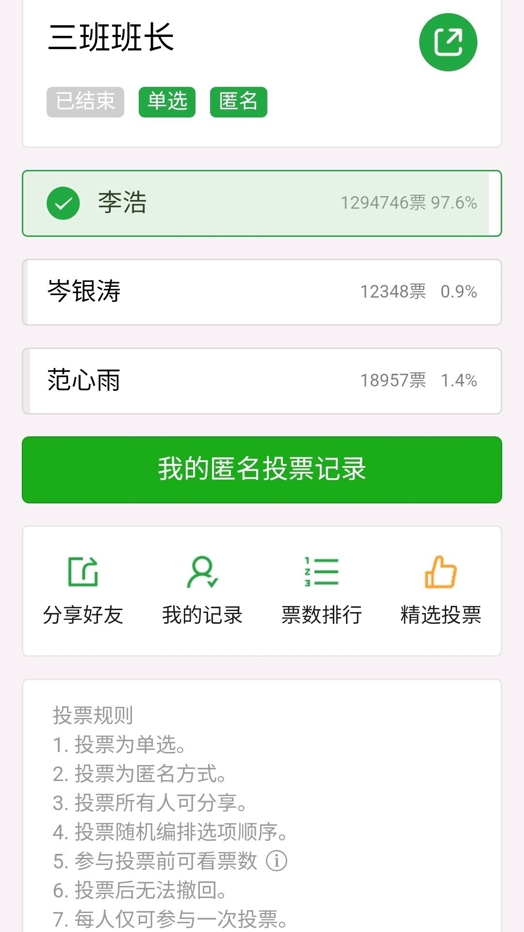 3CD有意思福利有趣图【第123期】徐小秘-3CD