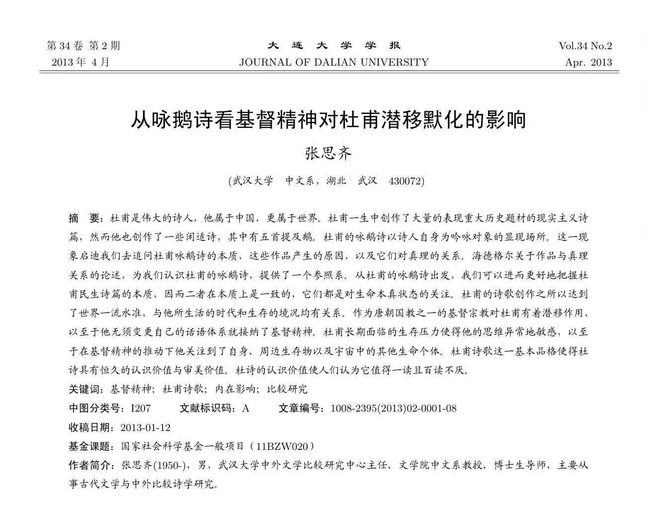 3CD有意思福利有趣图【第126期】我曾用心爱着你-3CD