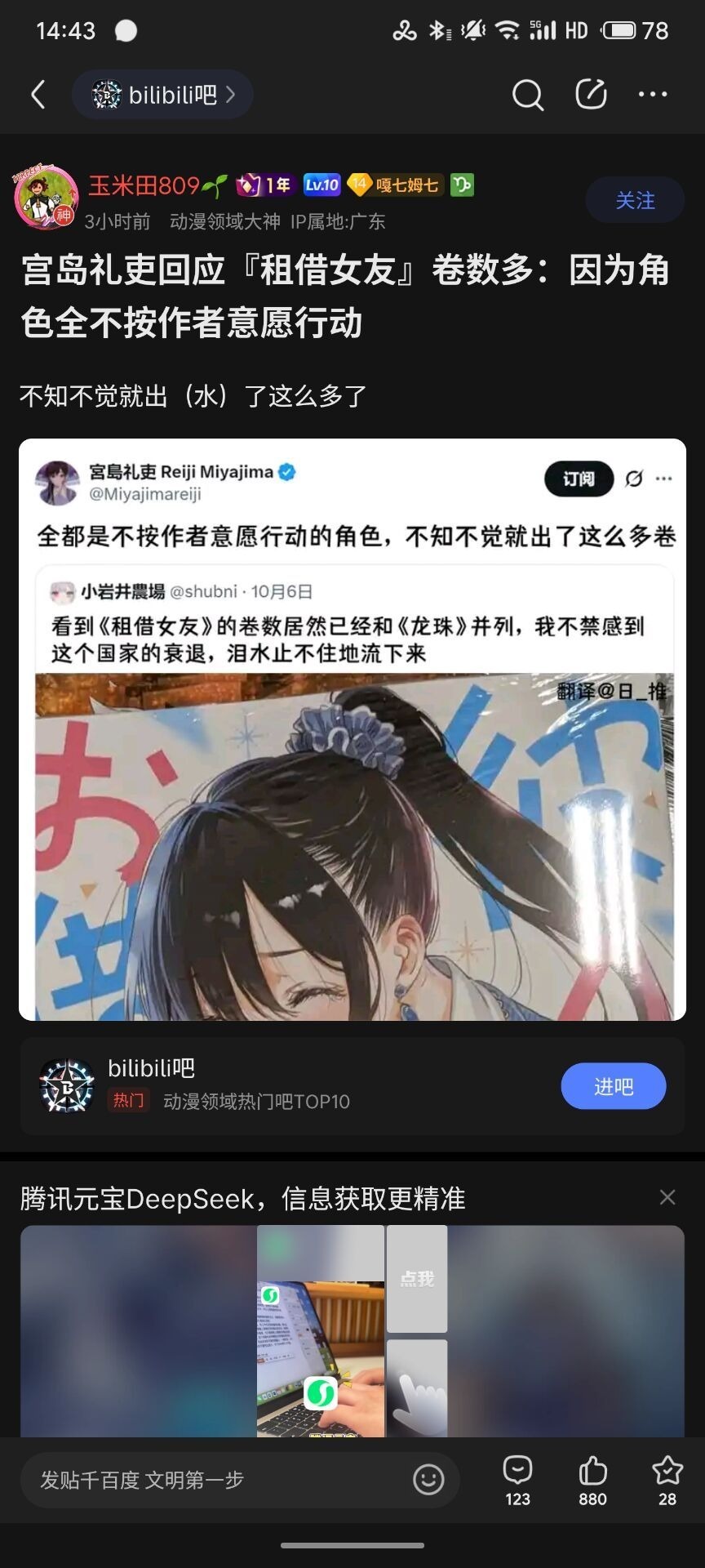 3CD有意思福利有趣图【第131期】谁能救救我笑点-3CD