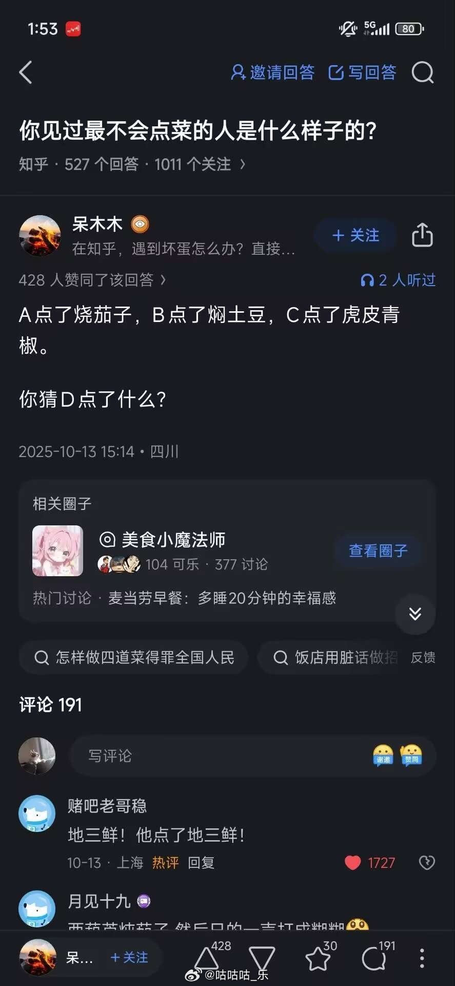 3CD有意思福利有趣图【第134期】爆点不断-3CD