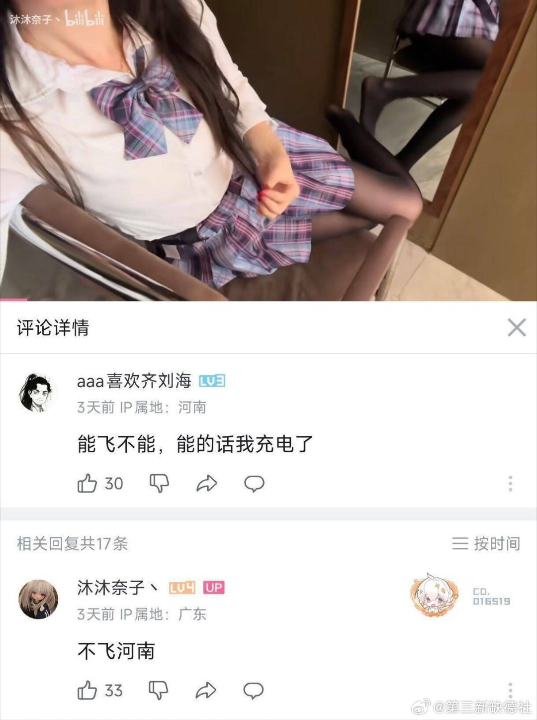 3CD有意思福利有趣图【第143期】捕风追影-3CD