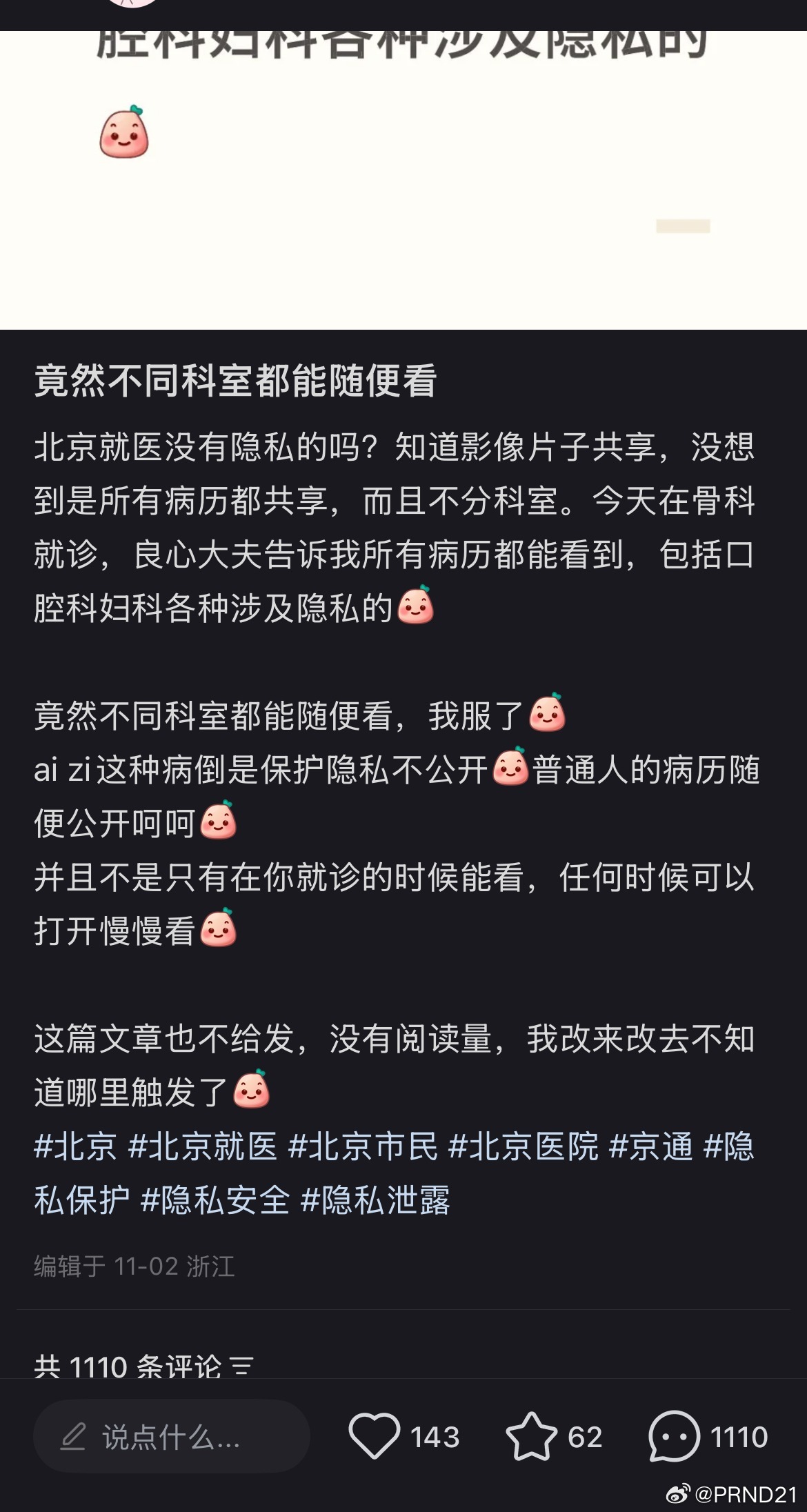 3CD有意思福利有趣图【第143期】捕风追影-3CD