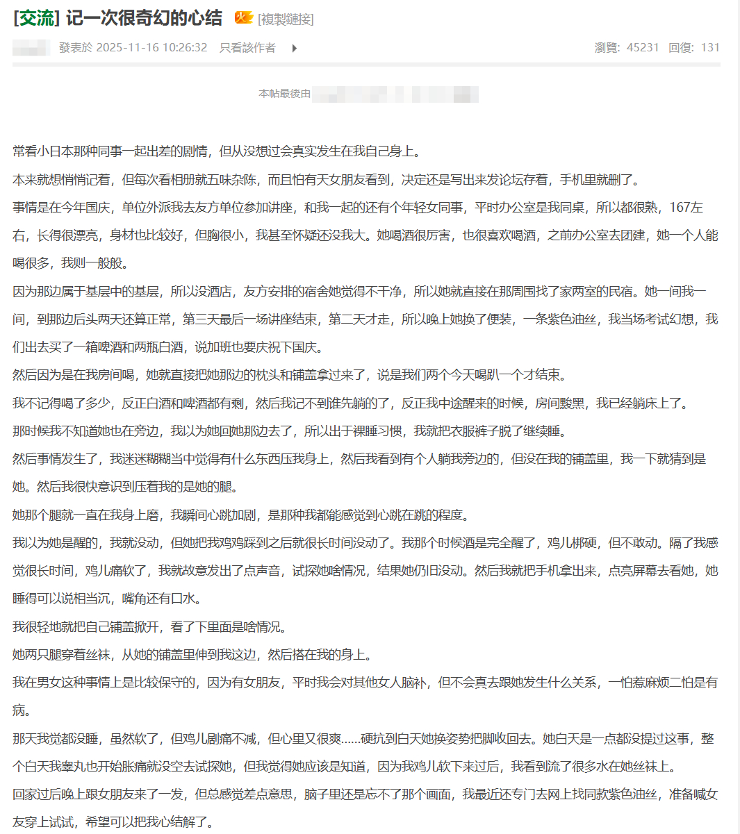 3CD有意思福利有趣图【第147期】拼刀模拟器-3CD