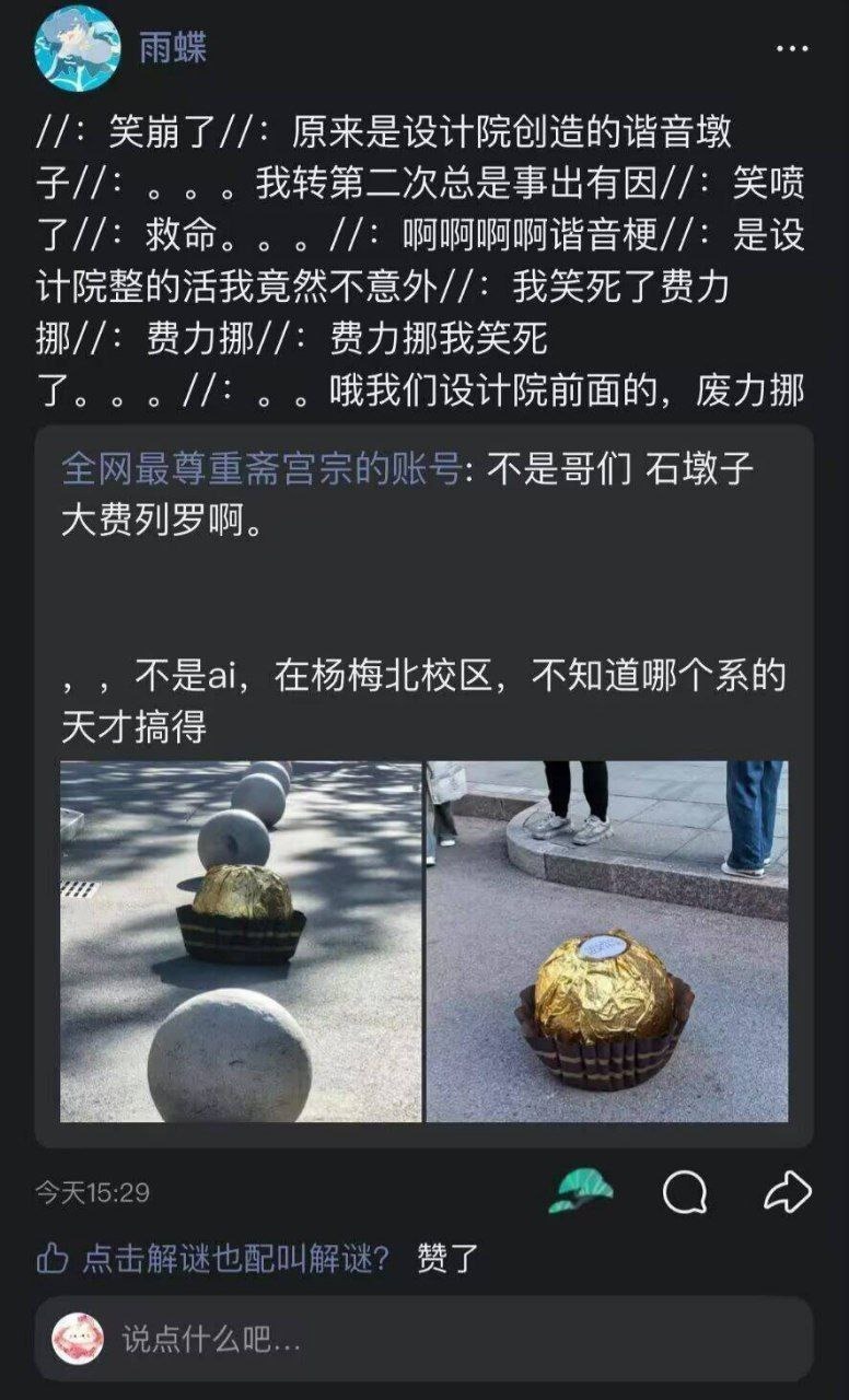 3CD有意思福利有趣图【第151期】到底是什么？-3CD