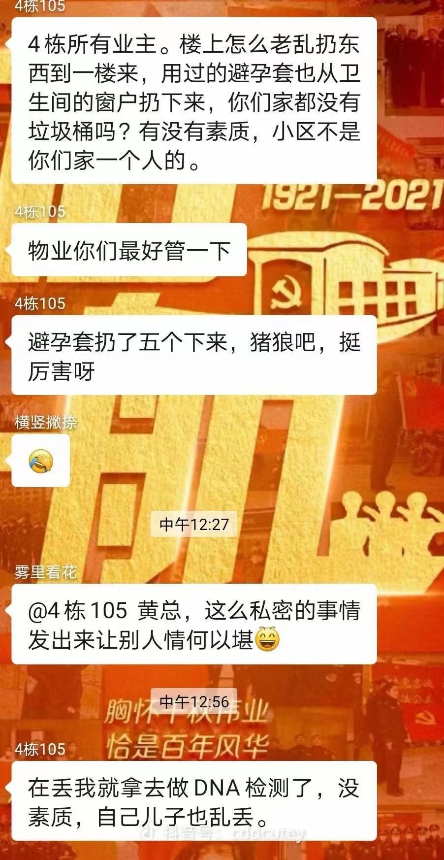 3CD有意思福利有趣图【第153期】禁止偷吃同事-3CD