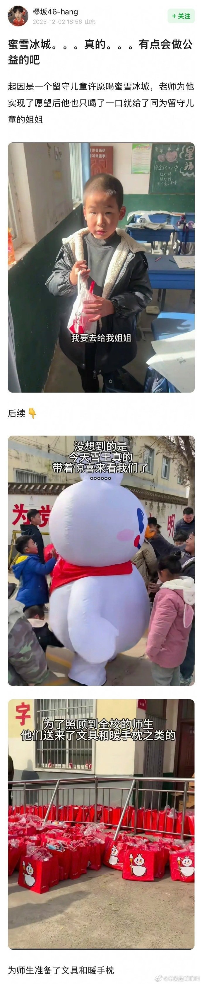 3CD有意思福利有趣图【第153期】禁止偷吃同事-3CD